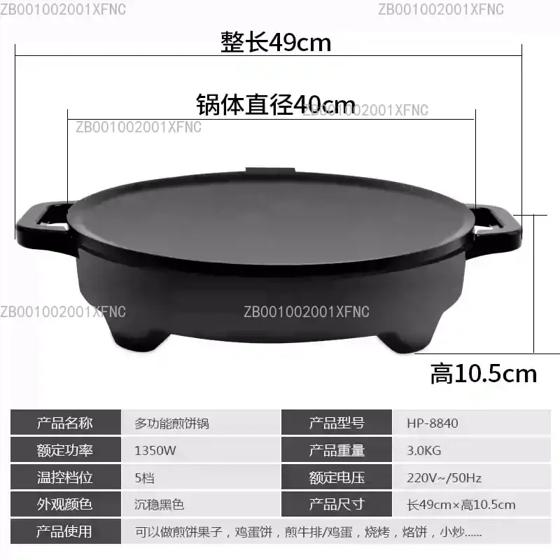 Multi-function Non-stick Electric Pancake Maker Round Griddle Pan for Home