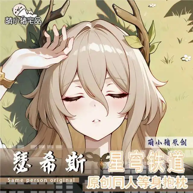 

Honkai: Star Rail Sethys Anime Juego Dakimakura Hing Cuerpo Funda Almohada Cojín Otaku Revestimientos De Cama GAME