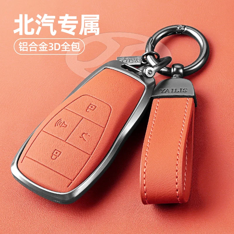 アルミニウム合金キーカバーケース BAIC BJ30/BJ40/BJ60/BJ80/F40/EU5/EU7 Plus 用 - マジックキューブフック付き傷防止メタルキーシェル