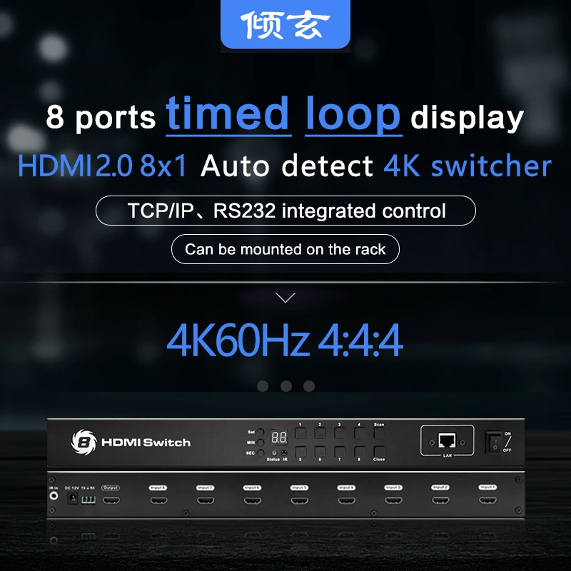 

HDMI2.0 переключатель 8x1 HDR10 таймерный циклический автоматический переключатель 4K60hz адаптер IR Extension TCP/IP RS232 контроль 1U стойка крепление