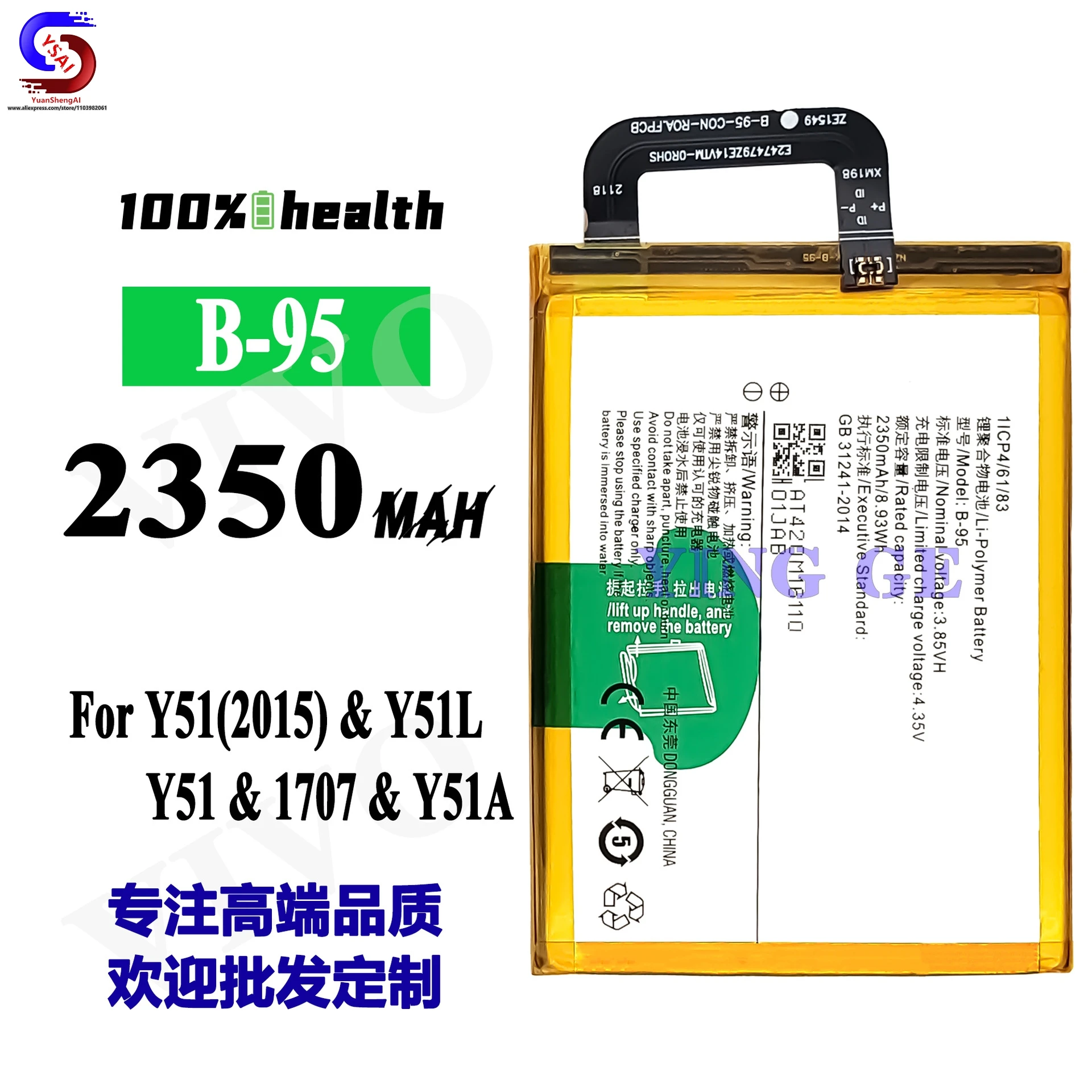 5Pcs New For VIVO Y51 Mobile phone battery B-95 Large capacity cell 2350mah Factory wholesale