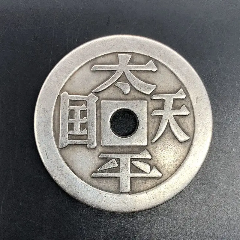 Taiping Rebellion Holy Treasure Money Copper Coin Diameter 4.3mm