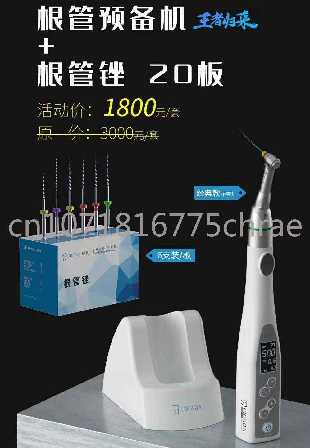 Dental Root Canal Preparation Machine Wireless Earphone Expansion Motor Classic Machine