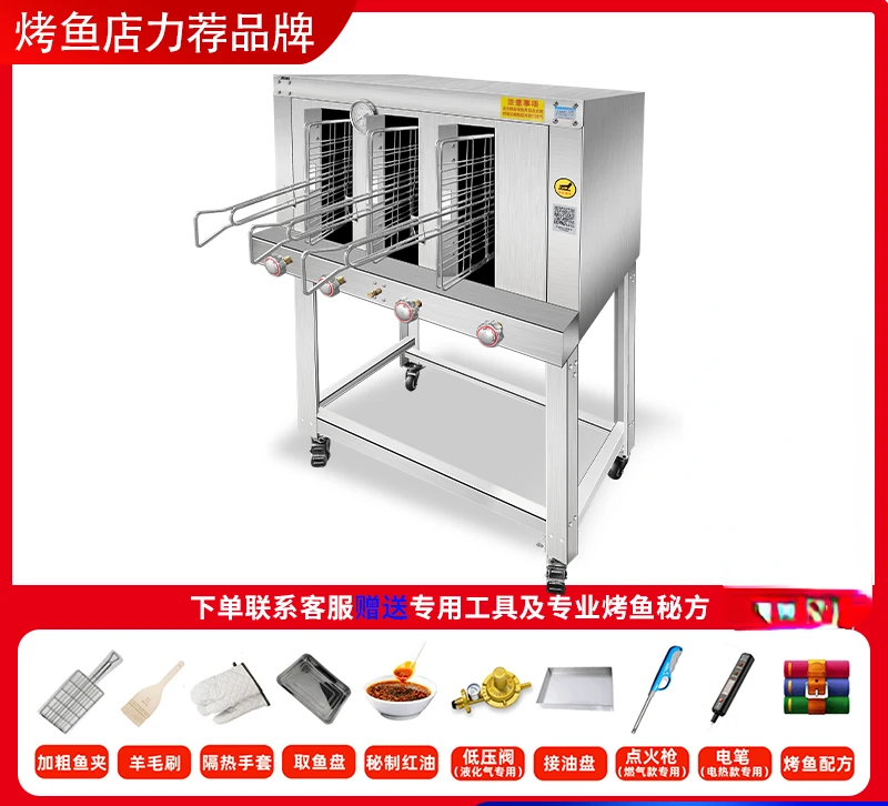 New fish grill commercial electric fishspecial gas restaurant automatic large stainless steel fish grill