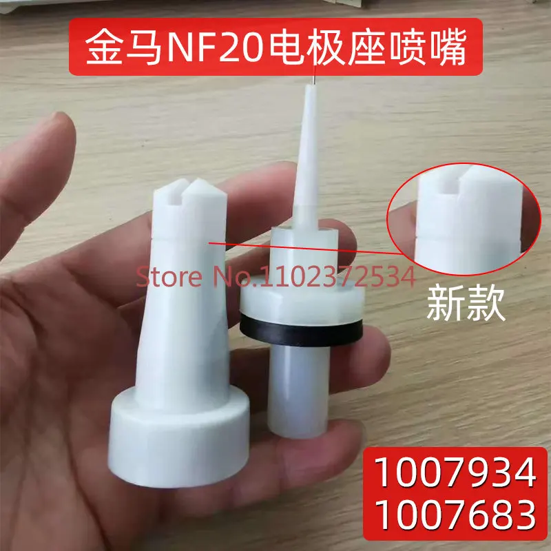 

Jinma nozzle NF20 electrode holder nozzle 1007934 flat electrostatic Gema nozzle 1007683 electrode holder