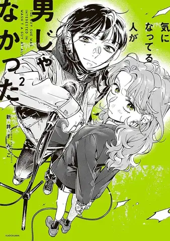 신비의 제왕: 광대 컬렉션 에디션 Vol.2 다이빙을 사랑하는 오징어의 소설 청소년 소설 9 The Object I Care about Is Not A Man 2 Youth Anime Picture Book Japan, Arai Sumiko, Ozawa Aya Koga Mizuki Japan