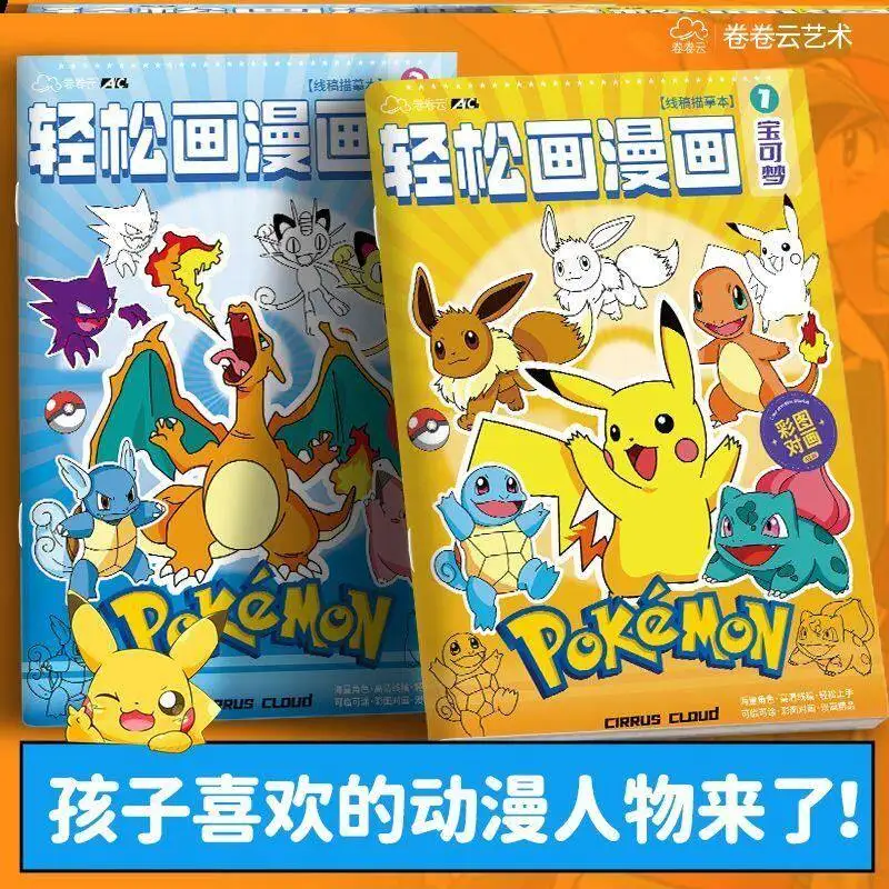 

Pokemon Coloring Book 90+ Drawing Templates Line Art Sketchbook Handwriting Control Painting Practice Book Student Reward Gifts