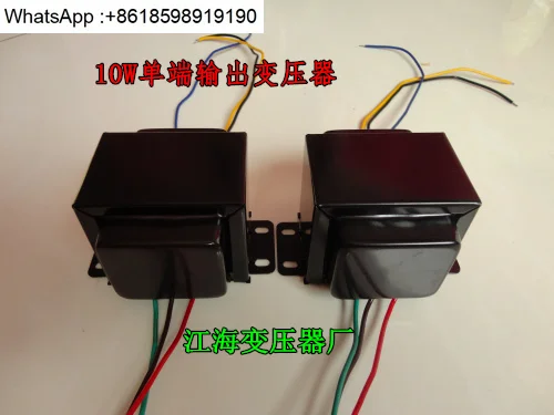 

10W single-ended output transformer, brand new 6P3P EL34 FU50 FU7