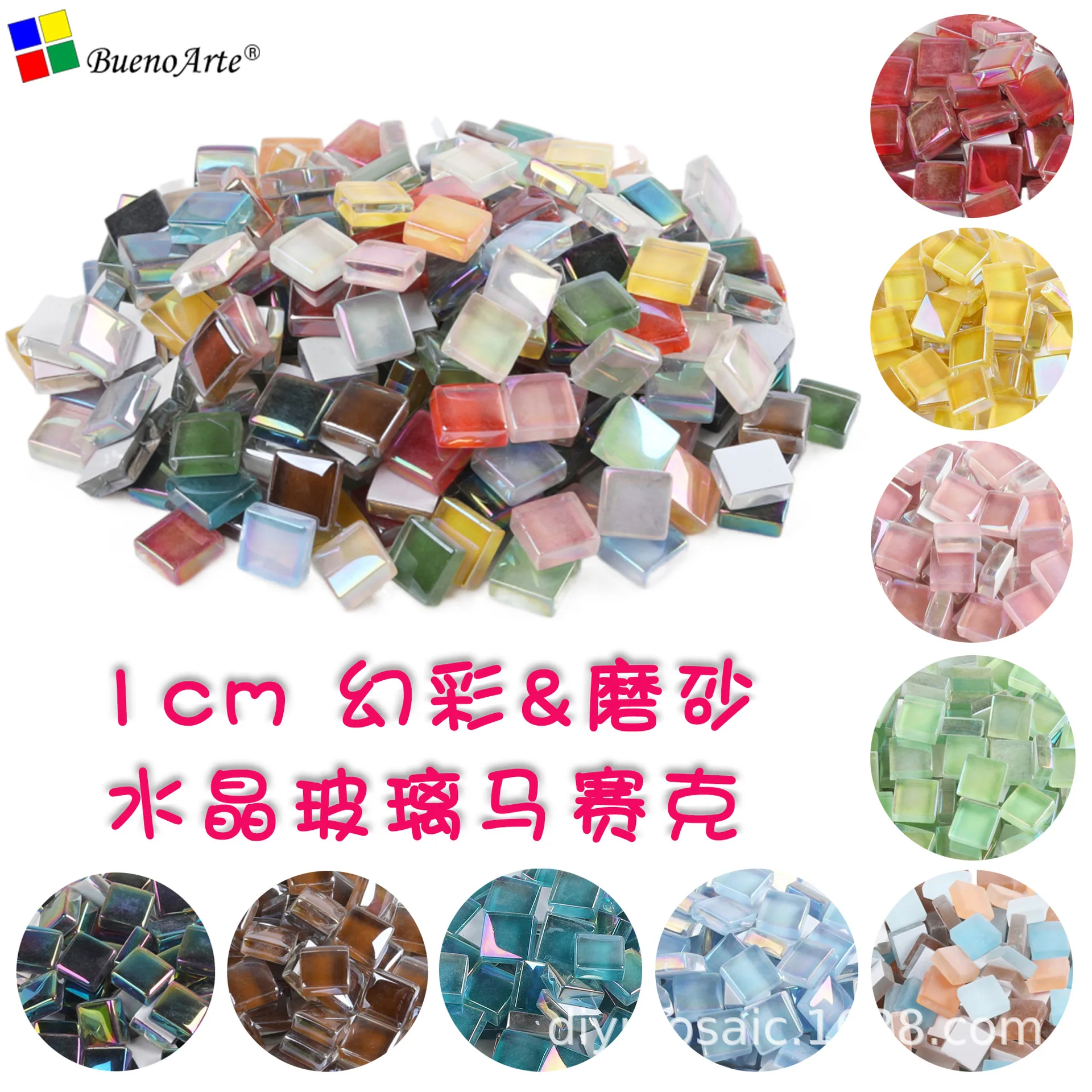 DIY Mosaic 1cm Magic Crystal Frosted Glass Creative Art Manual Collage Decoration Color Production Materials Square Mirror 1kg