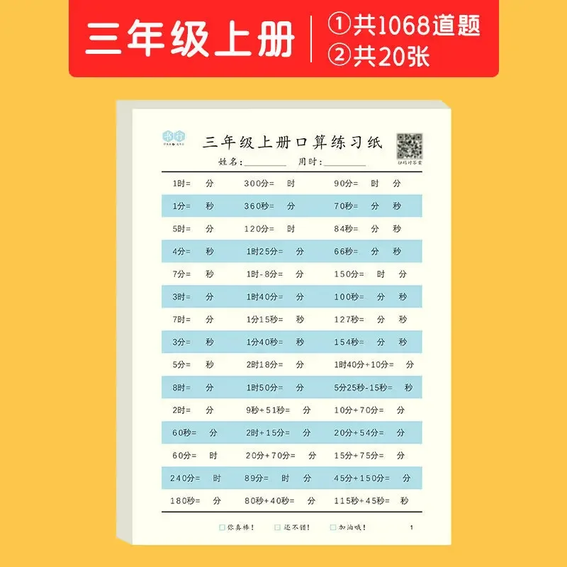 Child Addition and Subtraction Multiplication and Division Copybook Learning Math Exercise Book for Grade 1-4 of Primary School