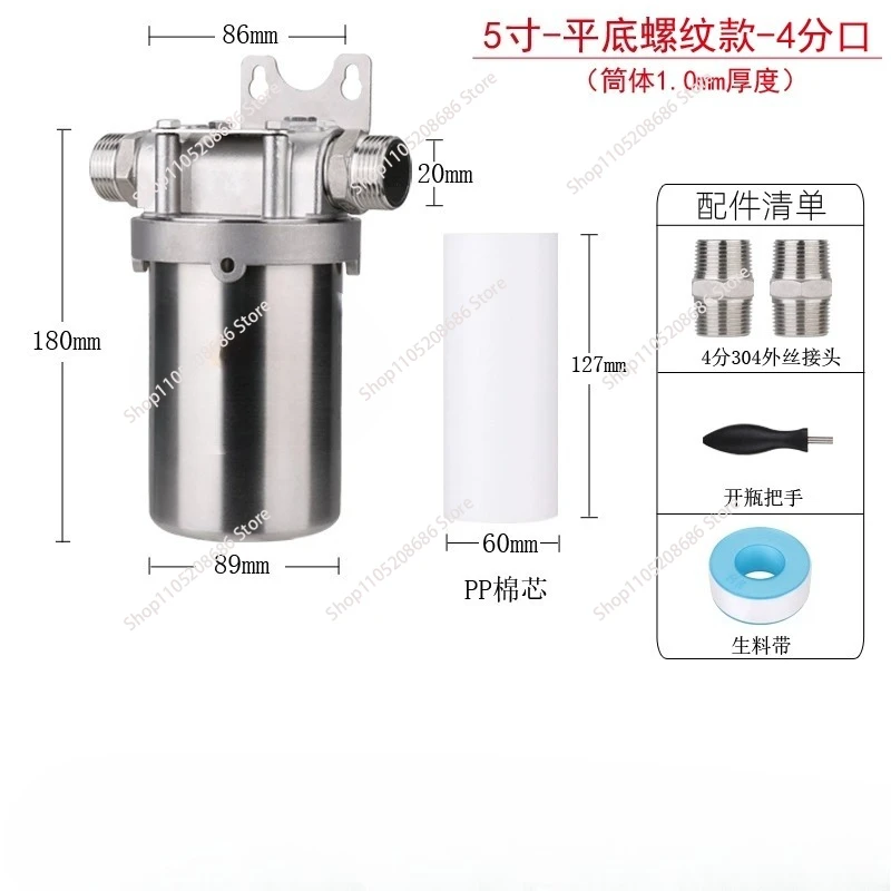 5inch 304/316 stainless steel filter, household, industrial, water purifier/pressure resistance 4 minutes 6 minutes 1 inch