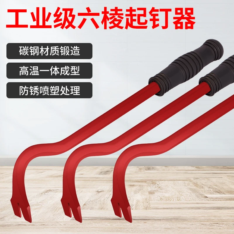 

Crowbar Woodworking Nail Lifter Special Steel Small Whistle Multifunctional Unpacking Artifact Nail Lifter