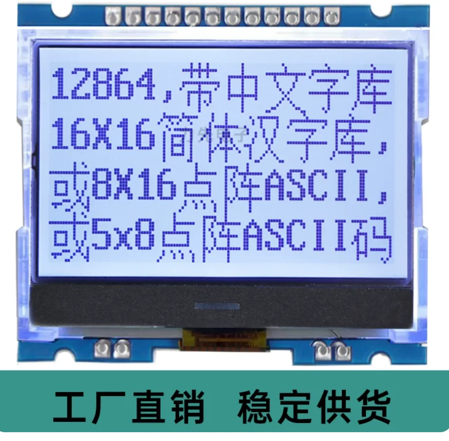 LX12864L1-080 LCD Module 128x64 Pixels SPI Serial Port Built-in Font Library Liquid Crystal Display for Electronic Projects
