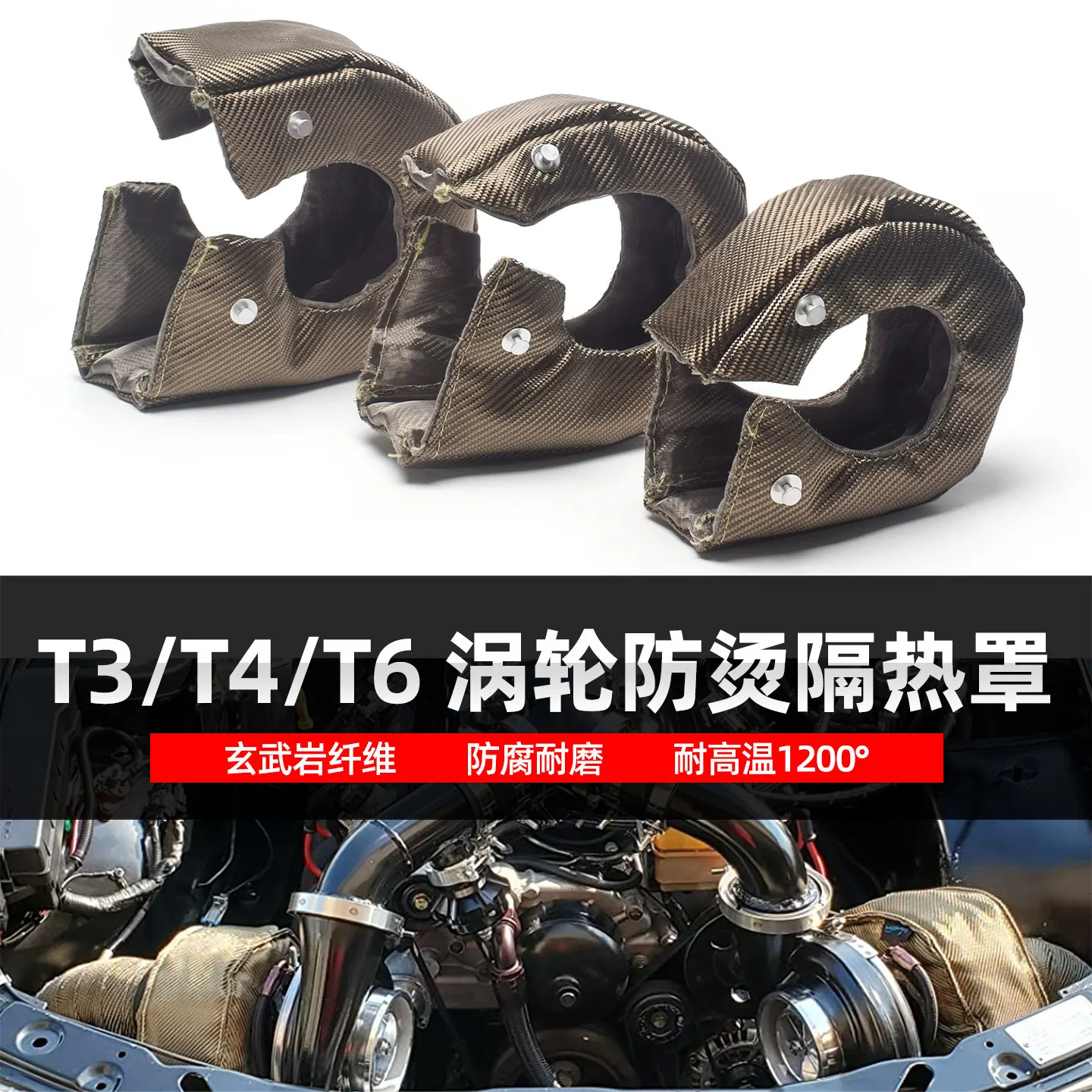 

Защитный кожух турбонагнетателя T3/T4/T6 из базальта, огнестойкий, термостойкий, для модификации автомобиля