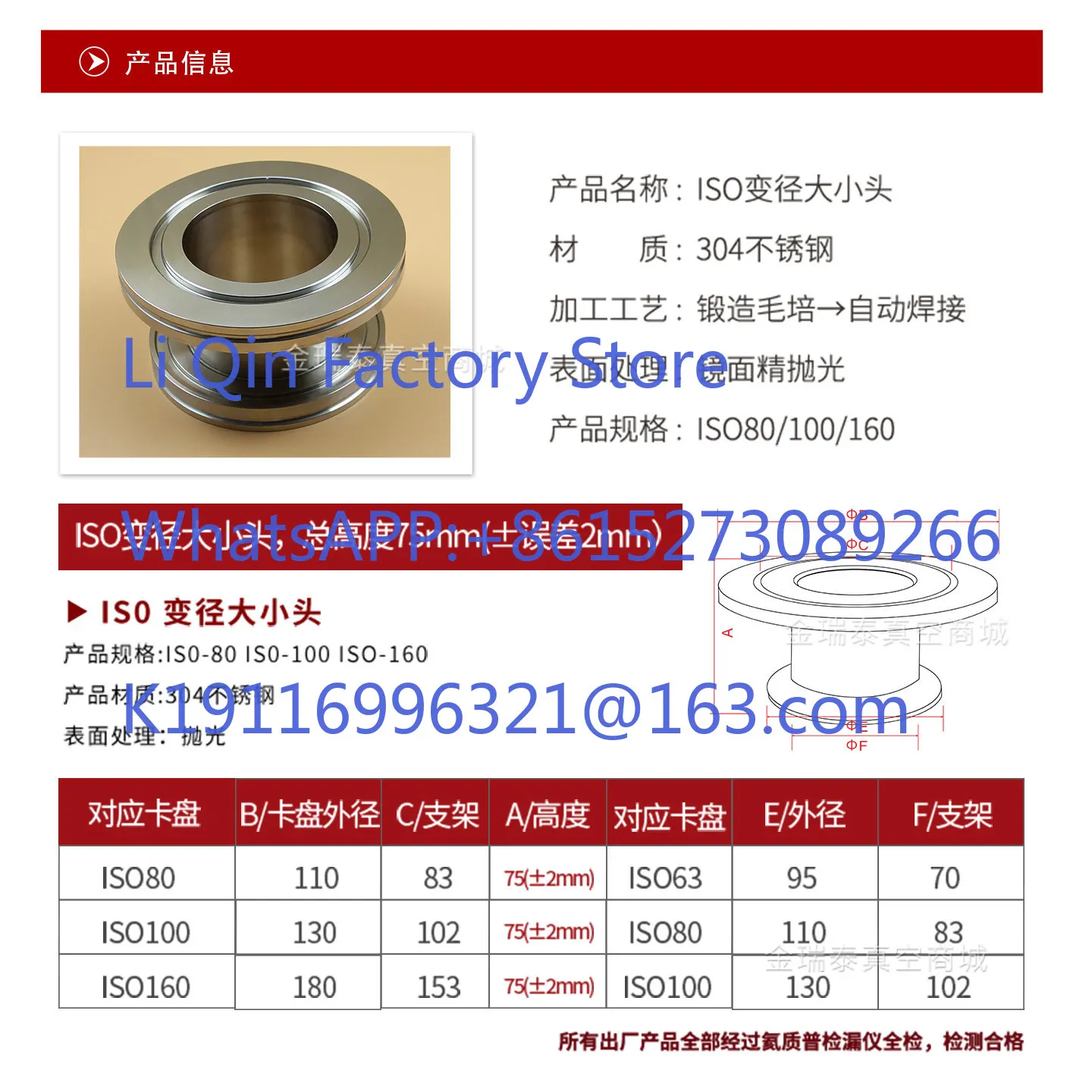 Vacuum ISO Reducer Size Head Flange Reducer Direct 63 80 100 160 200 250 Blind Plate