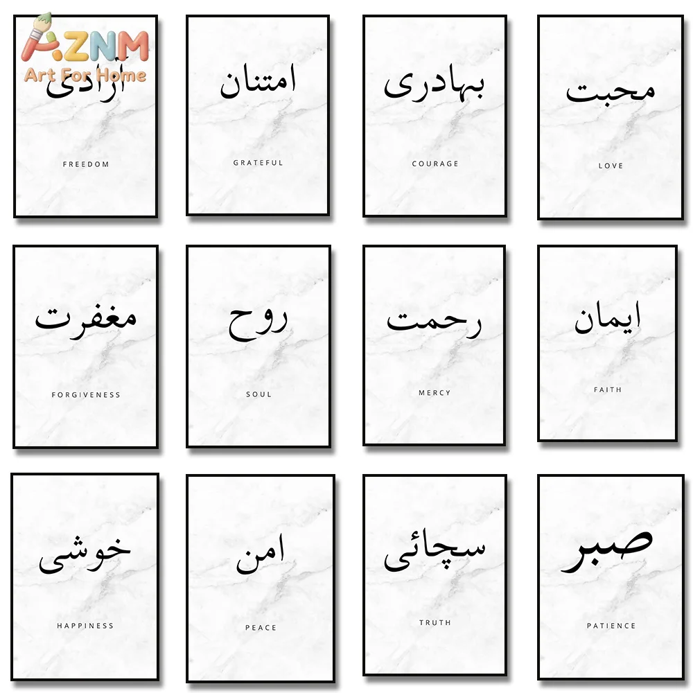 AZNM Marble Persian Calligraphy Canvas Wall Art Print, Love Faith Peace Positive Word Minimalist Muslim Home Living Room Decor P