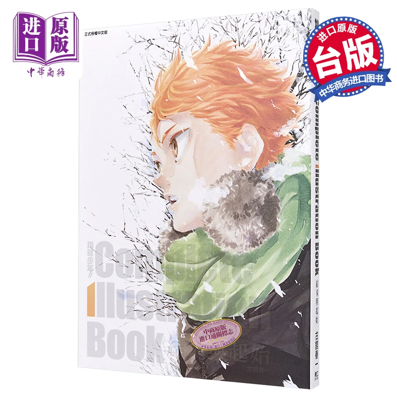 Demon Slayer/Haikyuu!! Original Complete Illustration Book BJ ALEX Note The Right Volume Free Shipping