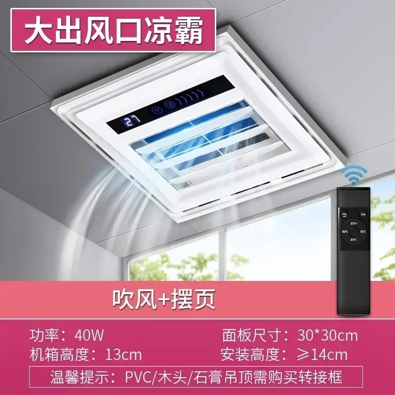 Coolba-キッチン用一体型天井換気ファン、エアコンスタイル、4 in 1照明、キッチン