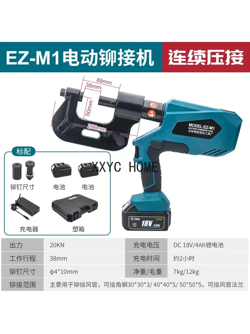 Portable Electric Hydraulic Fast Riveting EZ-M1 Li-battery Duct/Flange/Angle iron Riveter Rechargeable Rivet Machine