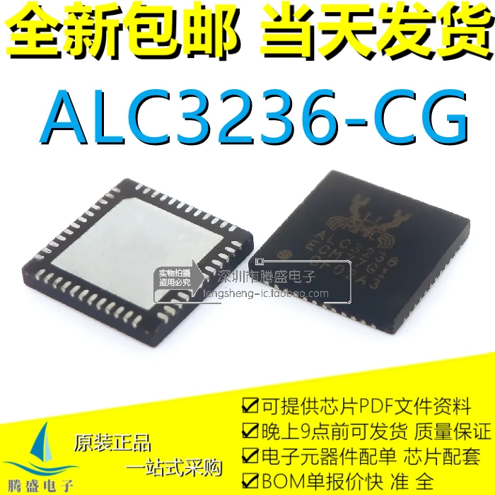 

ALC3236-CG ALC3236 QFN-48 ALC3263 ALC3263-CR QFN-56