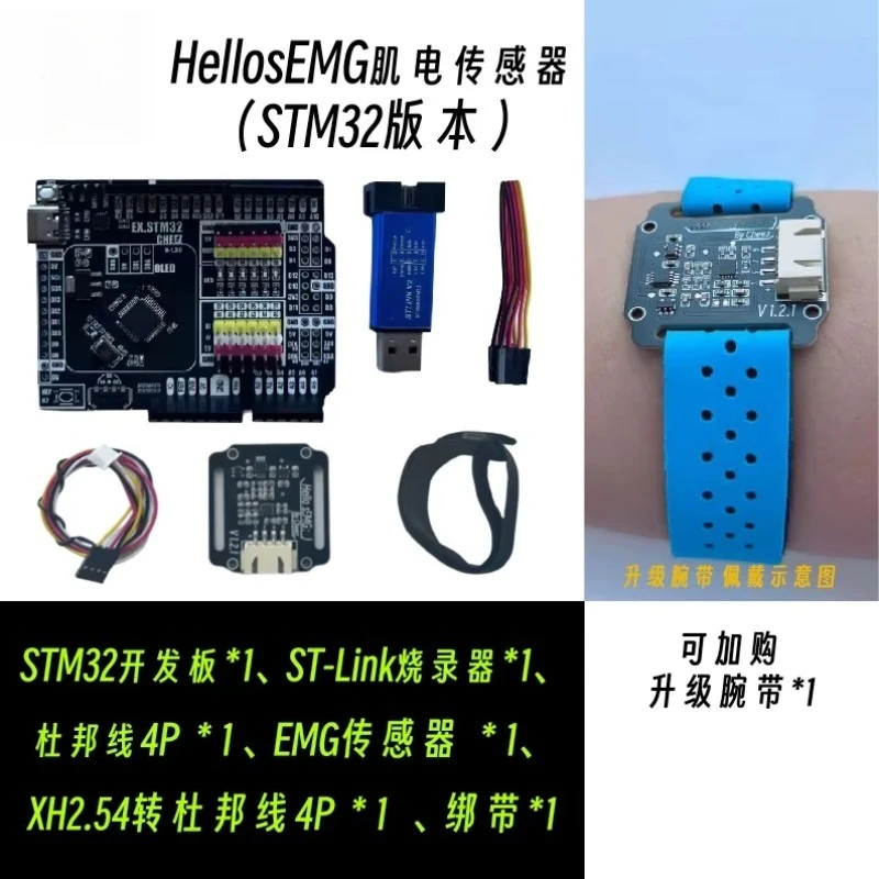 Dry Electrode SEMG Electromyography Sensor EMG Muscle Signal Acquisition Module Arduino STM32 Development Kit