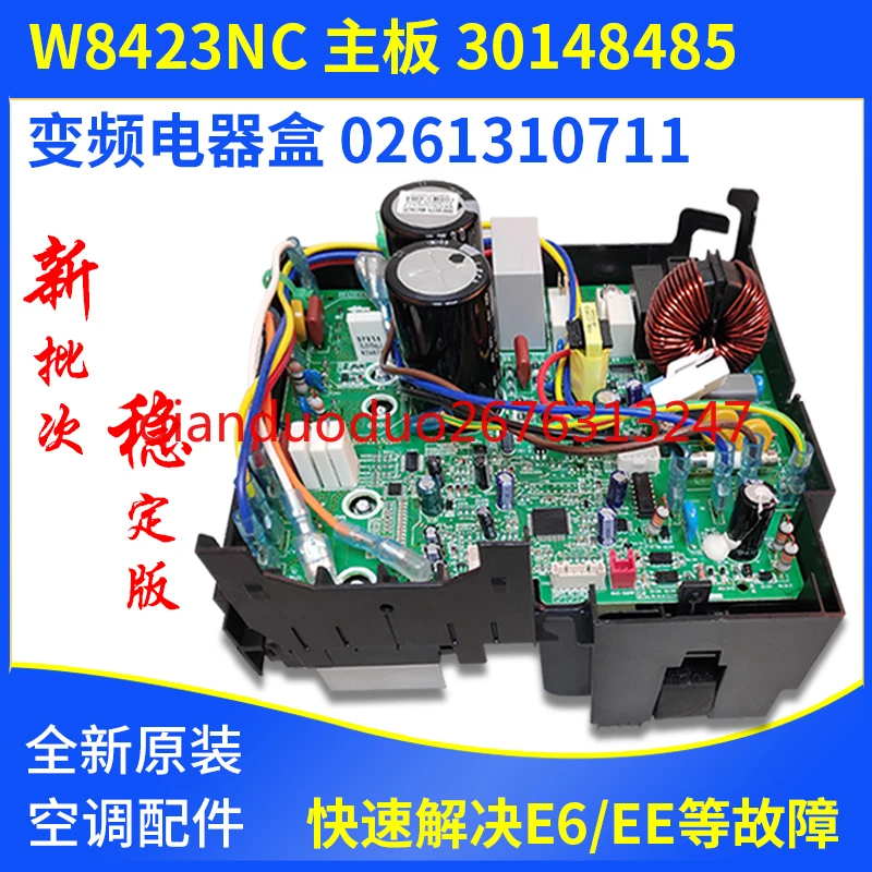 

Applicable to Gree air conditioner external machine frequency conversion electrical box 30148485 main board W8243NC 0261310711