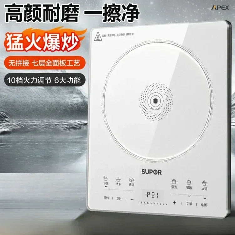 Household induction cooker. For hot pot & stir-fry. Intelligent, multifunc. Integrated, high power. Battery cooker too.