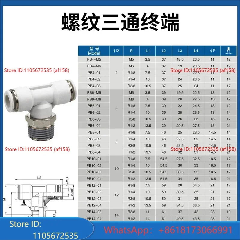 Threaded T-shaped tee PB4-M5 6-01 8-02 pneumatic joint 10-03 quick plug 12 air tube series 16-04-15PCS