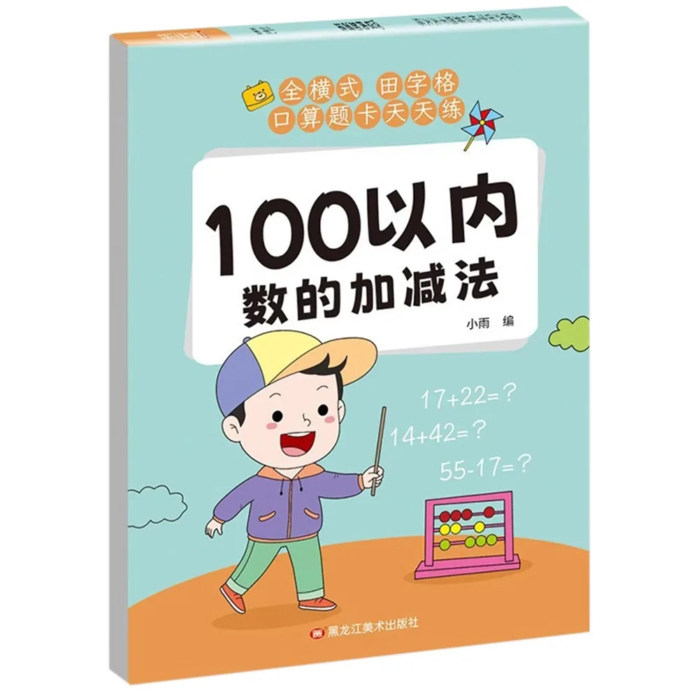 Paper Arithmetic Exercise Books Addition and Subtraction Handwritten Arithmetic Question Book Within 100 Within 10