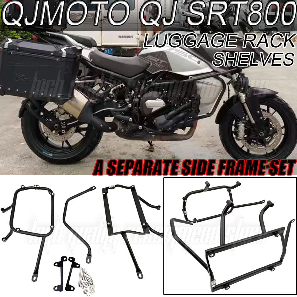 Side Frame Bracket Set For QJMOTO QJ SRT800 SRT800X 800SRT SRT 800X Motorcycle Side Case Pannier Mounting Rack