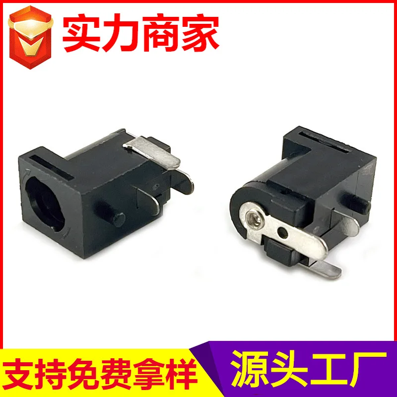 Smart Card Door Lock TypeDC-005SSocket Self-Locking TypeDCPower Socket Snap-on Tripod Charging Female Connector Factory