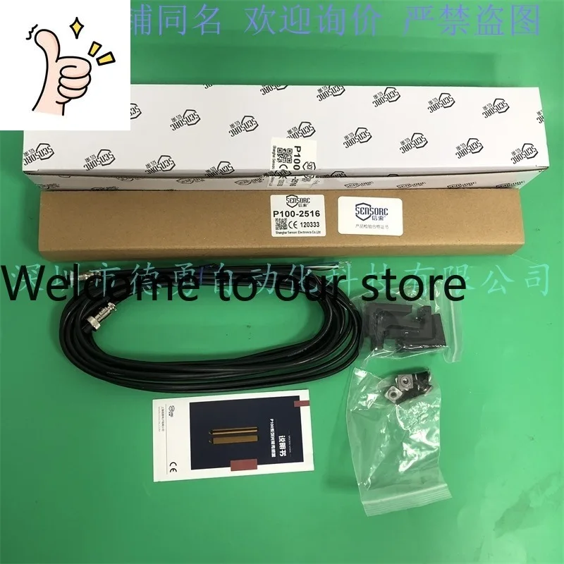 Shanghai Xinsuo SENSORC Safety Light Curtain P100-2510N-8 Original Genuine Fake One Penalty Ten Safety Grating