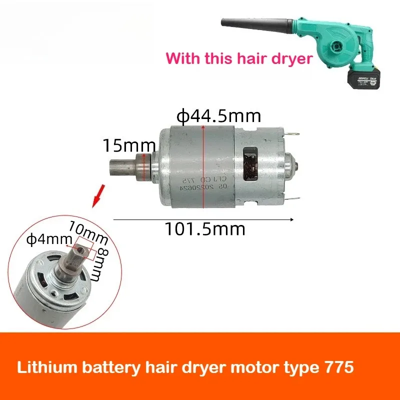 Equipped with Dayi lithium battery hair dryer motor 775 21V  suction fan motor all copper rechargeable fan 04907