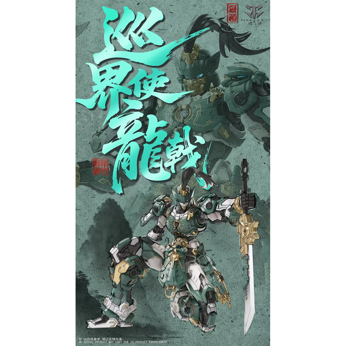 

[Pre-Order]HIPLAY ZEN of Collectible Mecha Sentinel Dragon Halberd Alloy Frame Model Kit