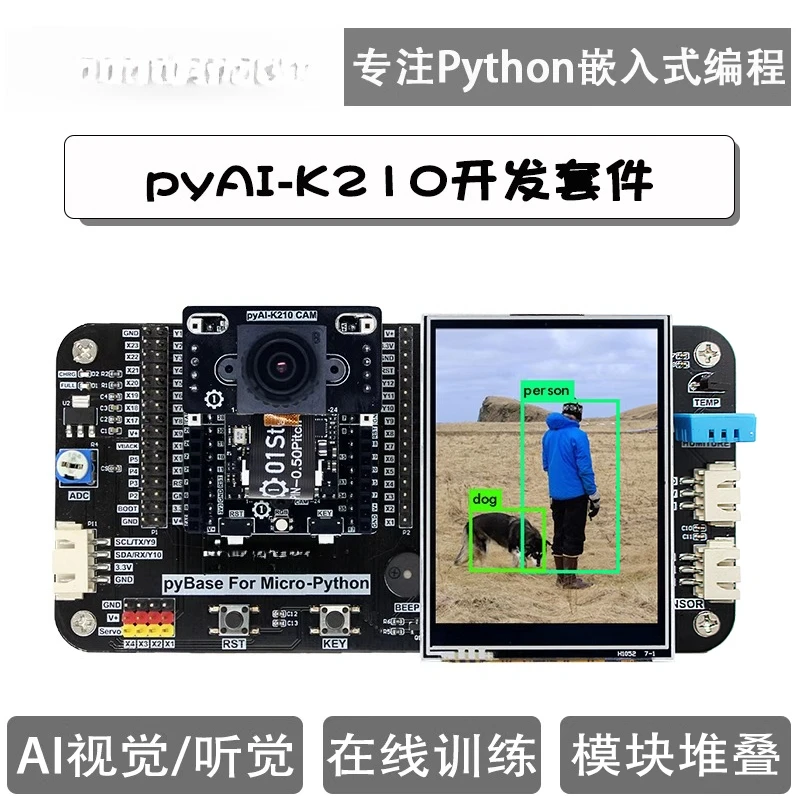 01 Technology pyAI-K210  kit AI machine vision recognition module Python artificial intelligence