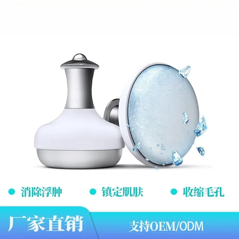Home Facial Ice Hammer Beauty Device Skin Care Import Face Ice Ball Cold Compress Massager