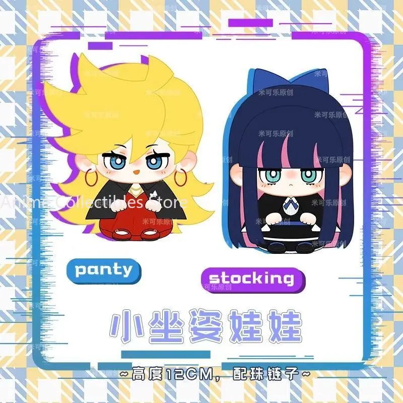 

Anime Panty & Stocking with Garterbelt Cosplay 10cm Cartoon Figure Model Plush Pendant Keychain Backpack Ornaments Gift