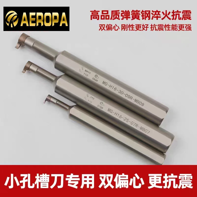 MG-H16/12/20-25/15/20/25/30/35/18-08/05/06/07/09/11R  High Quality Spring Steel White Coating Nickel Coated Turning Tool Holder