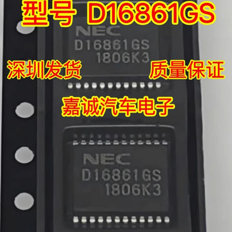 D16861GS D16861 Original New IC Chip Ignition Drive In Stock