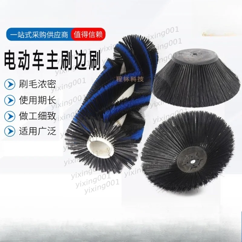 universal-main-and-disc-side-brush-spare‑part-replacement-brush-for-electric-road-sweeper-cleaning-vehicle