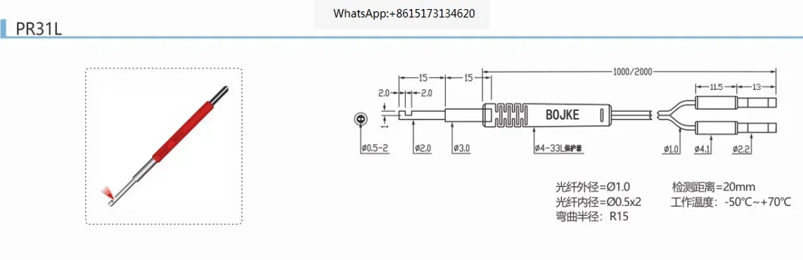 BOJKE ألياف انعكاس جانبية للرؤية الجانبية FU-31 E32-d24 PR-24L D24R مخرج ضوء 90 درجة #5