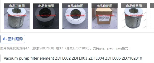 

Vacuum pump filter element ZDFE002 ZDFE003 ZDFE004 ZDFE006 ZD7102010