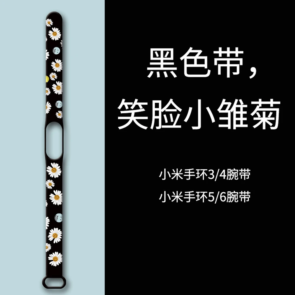 Para xiaomi mi banda inteligente 7 cinta daisy pulseira de substituição esporte pulso cor silicone pulseira compatível xiaomi banda 6 5 4 3