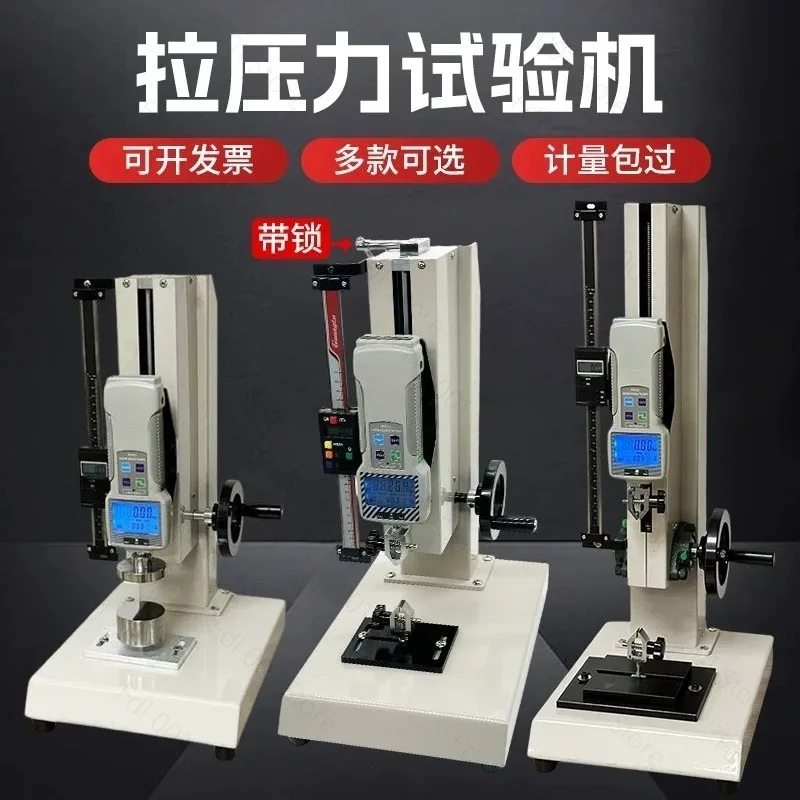 NEW Tensile compression testing machine test bench digital display push-pull gauge bracket screw dynamometer base tester