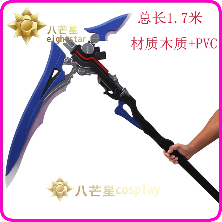 Seele Sickle Honkai: Star Rail Cosplay Props Weapon Halloween Christmas Fancy Party Props