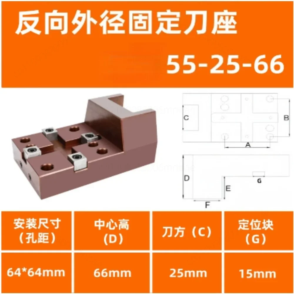 Reverse Outer Diameter Fixed Tool Holder 45/55/68 Numerical Control Turning and Milling Power Compound Lathe Accessories