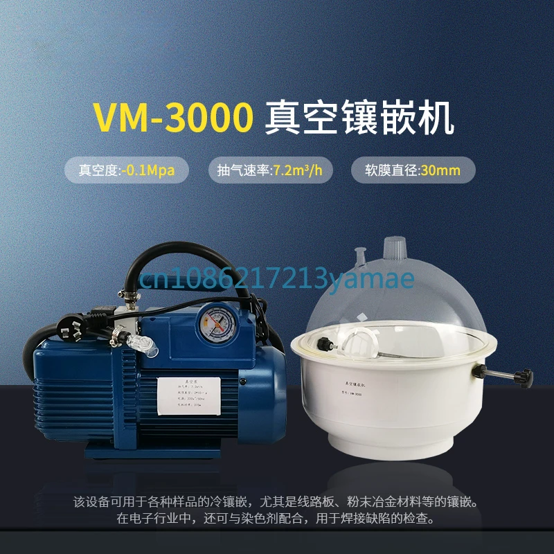 VM-3000 Cold Inlay Vacuum Mounting Press Instrument Metallographic Equipment Vacuum Pumping Bubble Cold Inlay