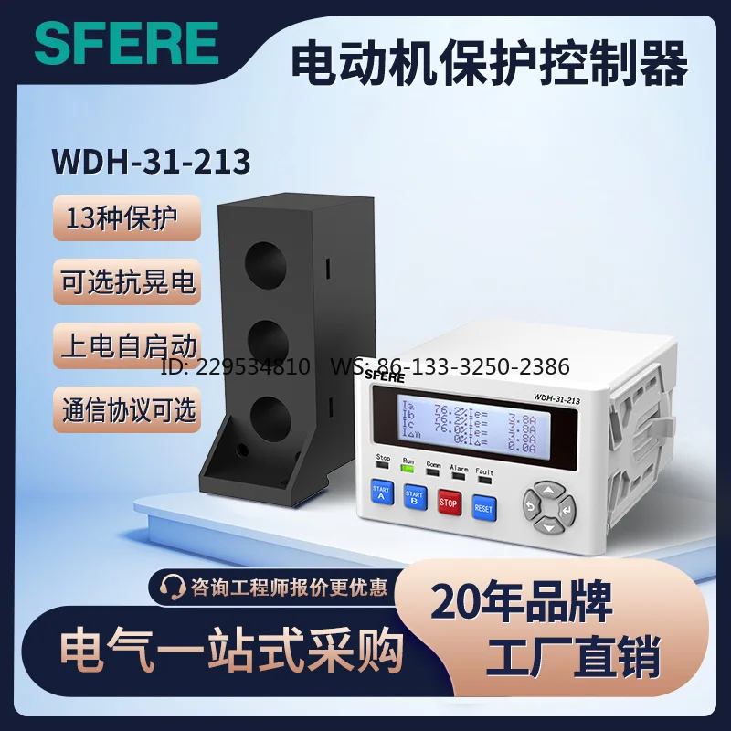 WDH-31-213 Motor Protection Controller, Intelligent Device Motor Protector