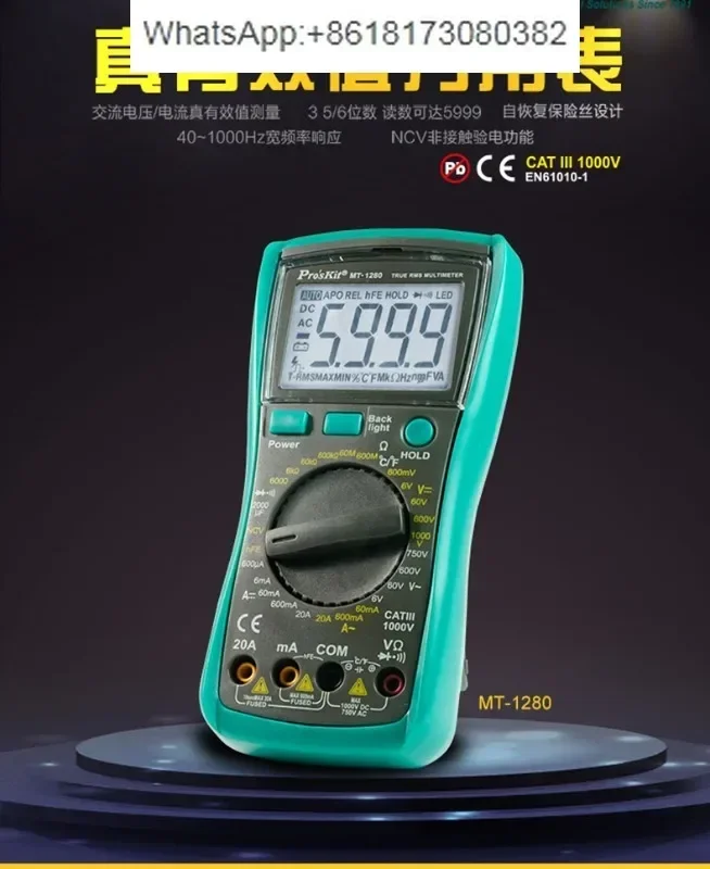 MT1280 digital multimeter, high-precision, fully automatic digital display, electronic portable small electrician multimeter