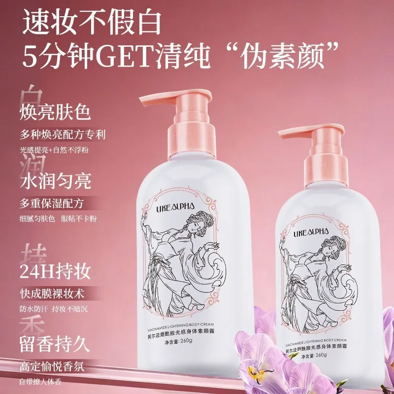 Body Lotion Skin Brightening Tone Up Cream Natural Glow Water Resistant Sweat Proof Long Lasting Moisturizing Nourishing